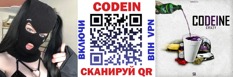 Кодеин Purple Drank где продают наркотики Карталы